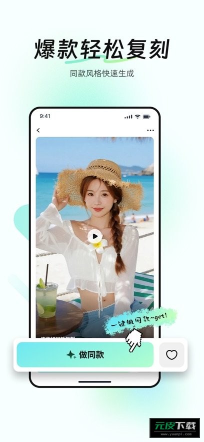 BeeShowapp截图3
