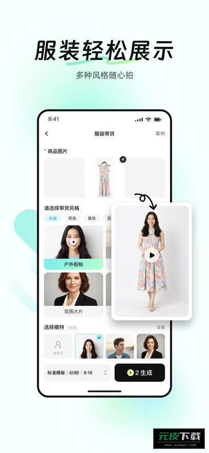 BeeShowapp截图4