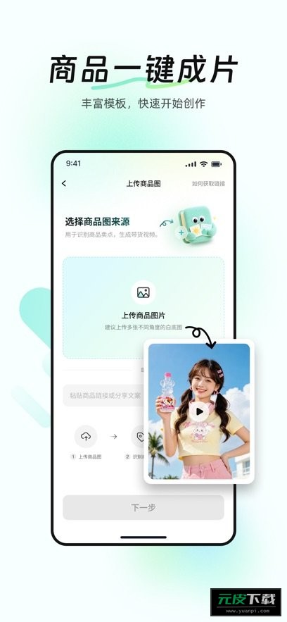BeeShowapp截图5