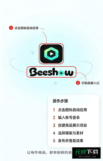 BeeShowapp截图6