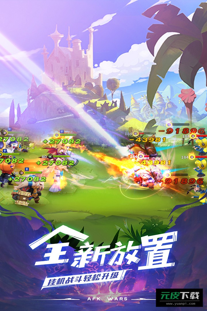 安苏战歌截图1