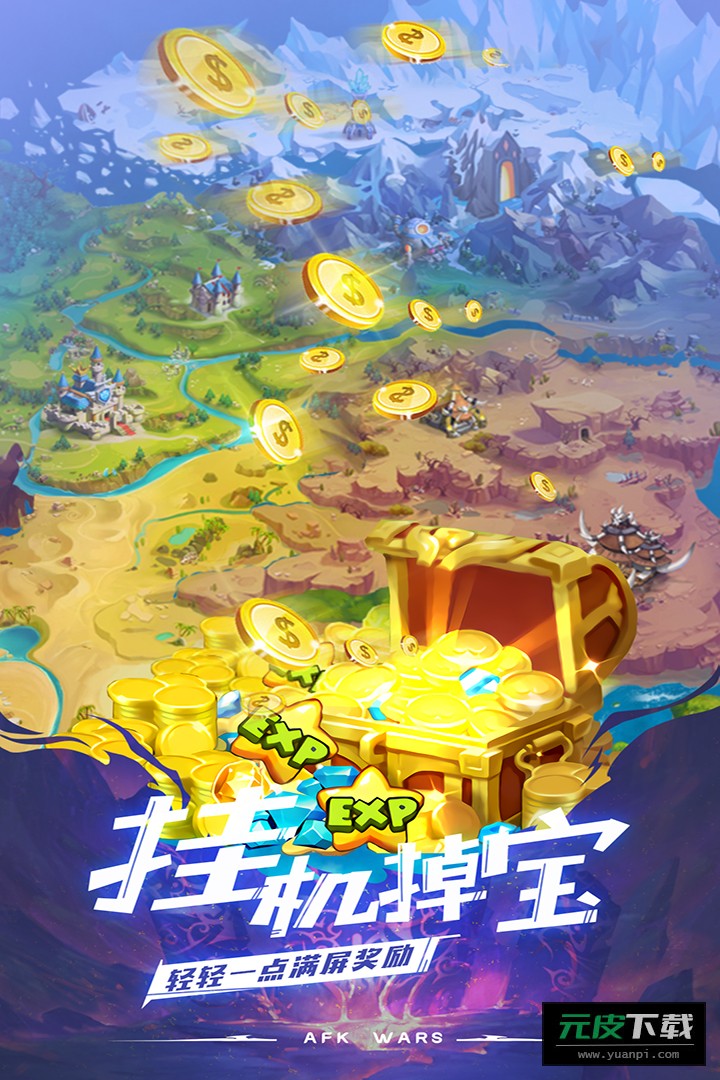 安苏战歌截图2