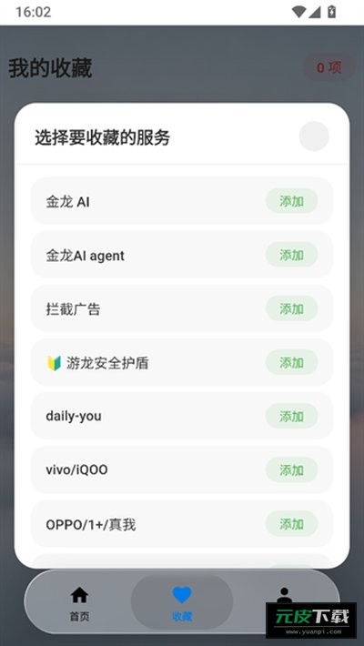 游龙工具8.7.3版截图1