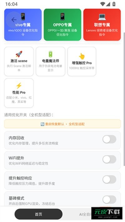游龙工具8.7.3版截图2