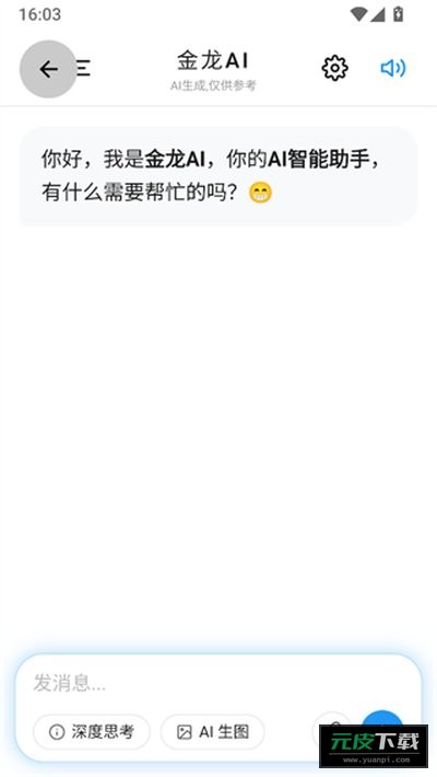 游龙工具8.7.3版截图3