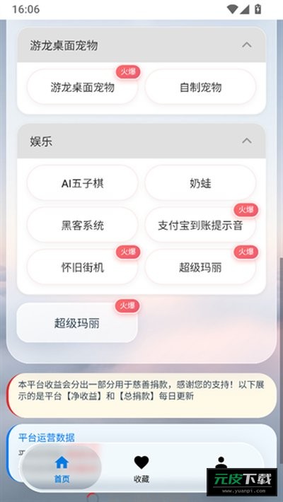 游龙工具8.7.3版截图4