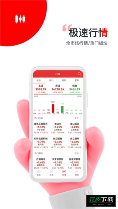 智赢诊股截图3