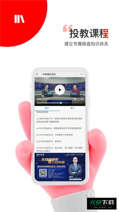 智赢诊股截图4