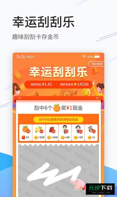 步数乐app红包福利版截图2