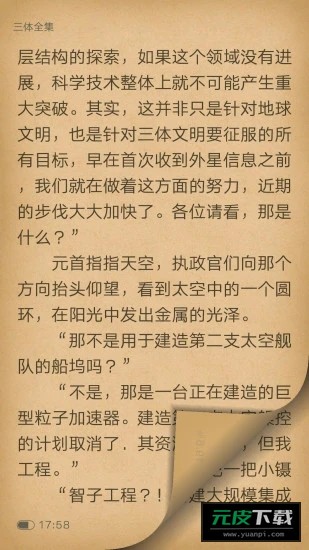 猫豆阅读最新版本截图1