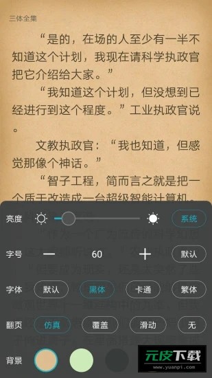 猫豆阅读最新版本截图2