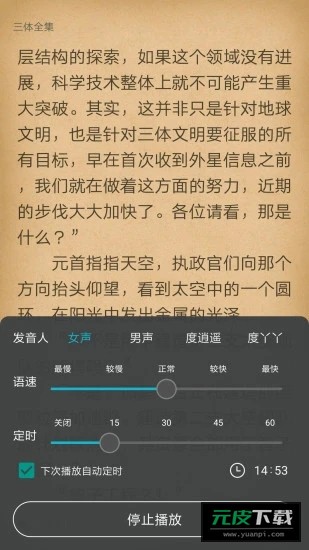 猫豆阅读最新版本截图3