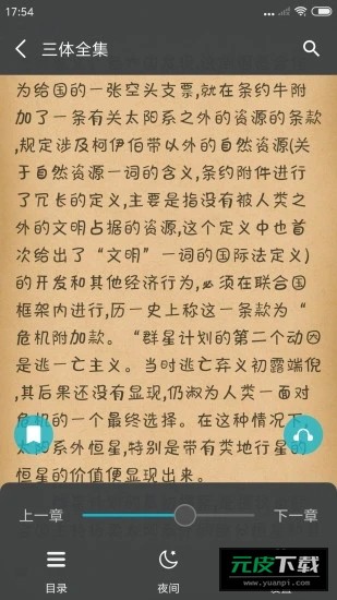 猫豆阅读最新版本截图4