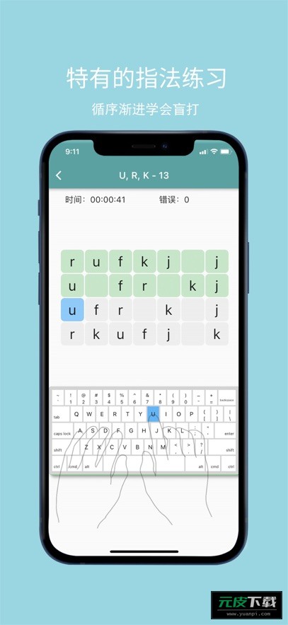 只语打字训练截图2