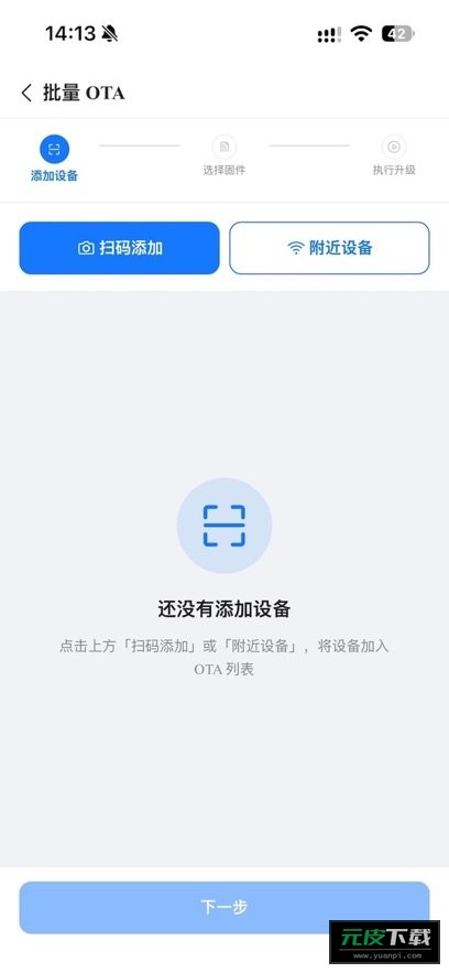 ANTBMS维保app截图2