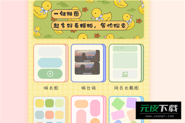 趣享拼图截图1