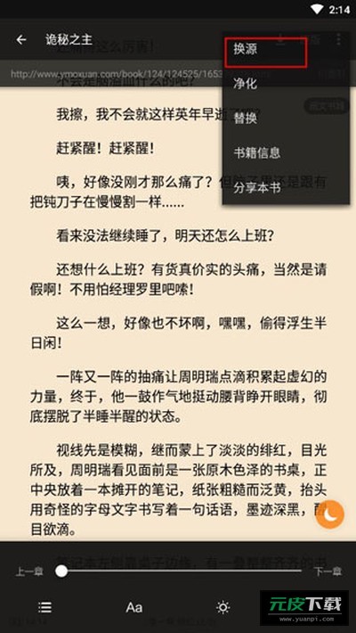 搜书大师正式版截图3