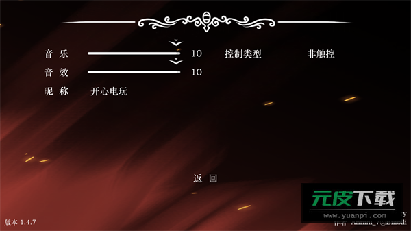 空洞骑士丝绸颂曲直装版截图6