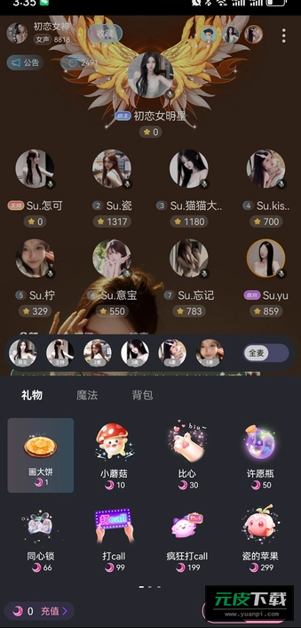 啵啵蜜语截图1