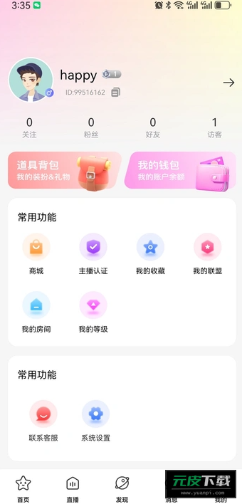 啵啵蜜语截图3