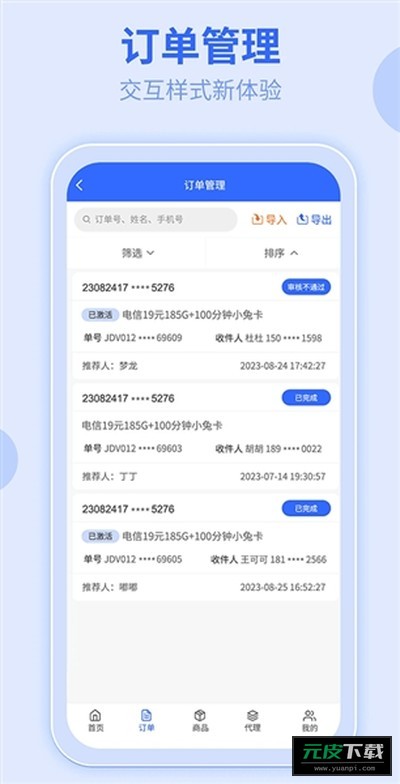 172号卡截图1