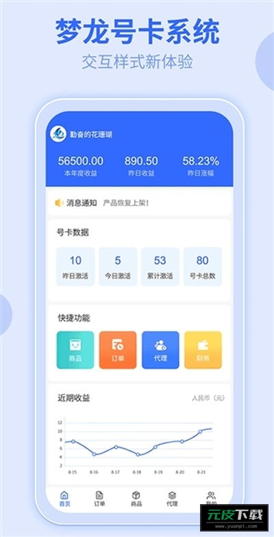 172号卡截图2
