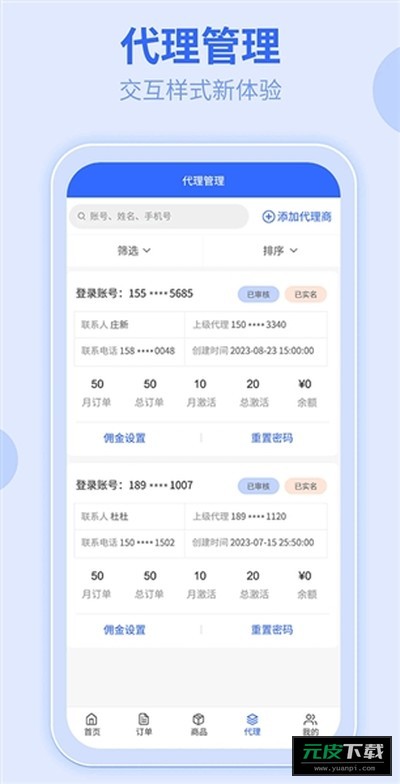 172号卡截图4