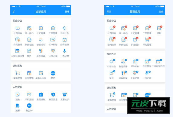陕西移动moa新版截图6