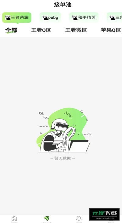 独眼蛇商户助手官网最新版本截图3