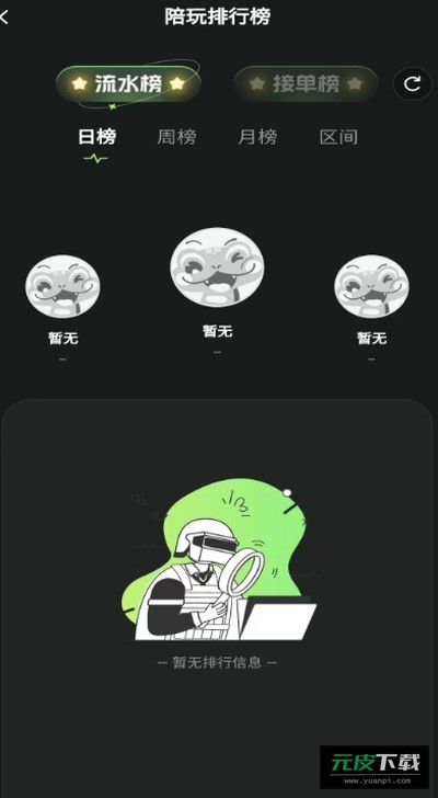 独眼蛇商户助手官网最新版本截图4