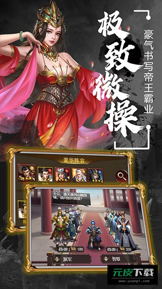 天子令手游截图1
