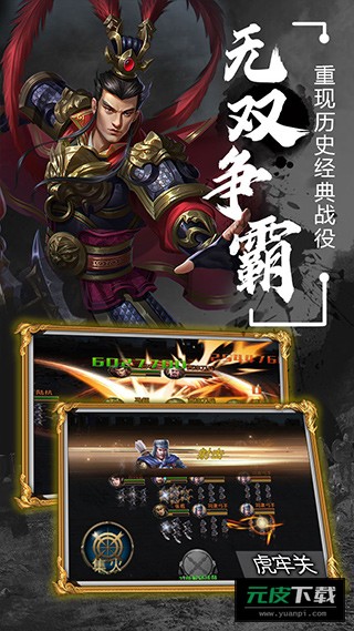 天子令手游截图2