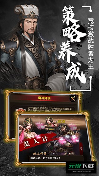 天子令手游截图3