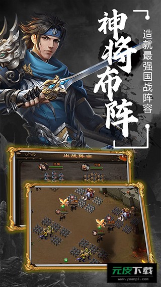 天子令手游截图4