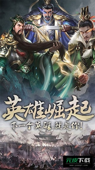 天子令手游截图5