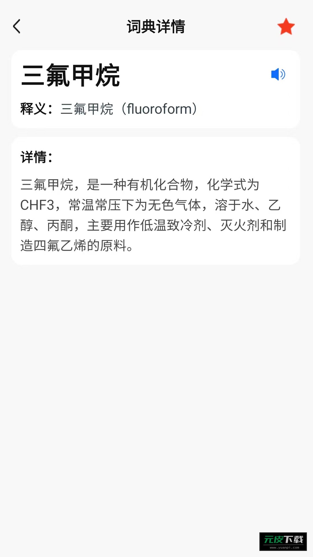 大化工截图2