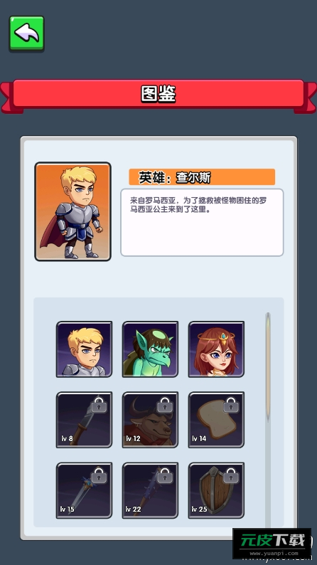 爬塔向上冲手游截图3