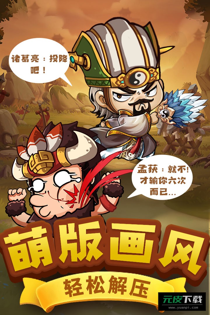 一点三国九游版截图2