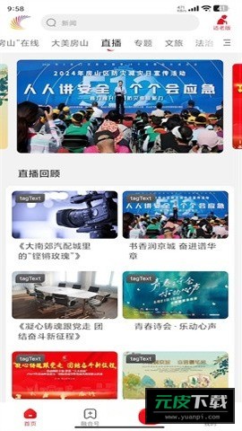 北京房山截图2
