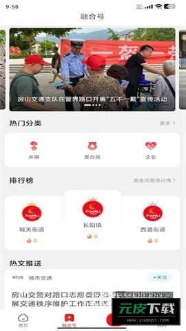 北京房山截图3