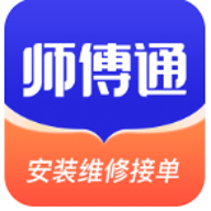 师傅接单通v1.1.0