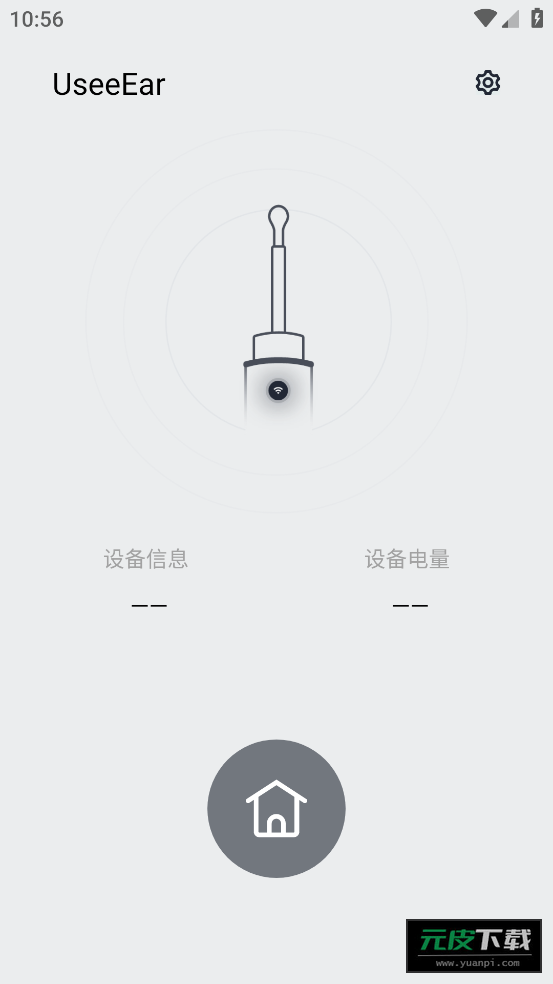 useeear挖耳勺截图2