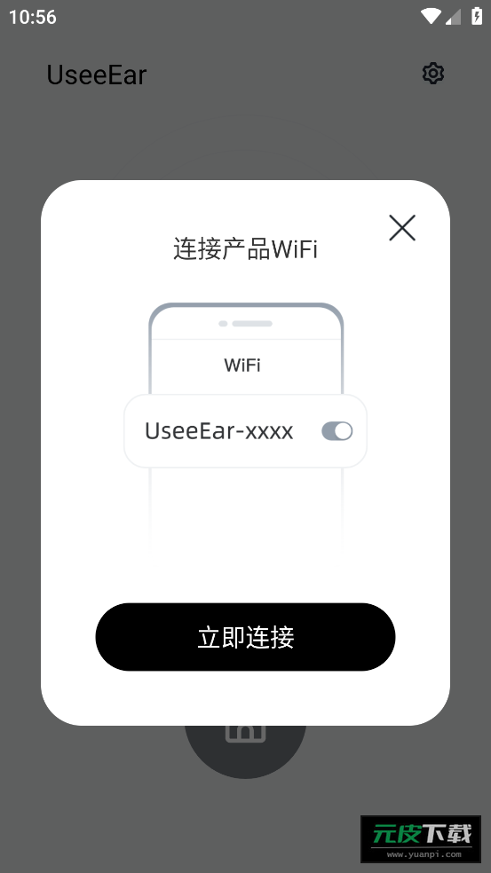 useeear挖耳勺截图3