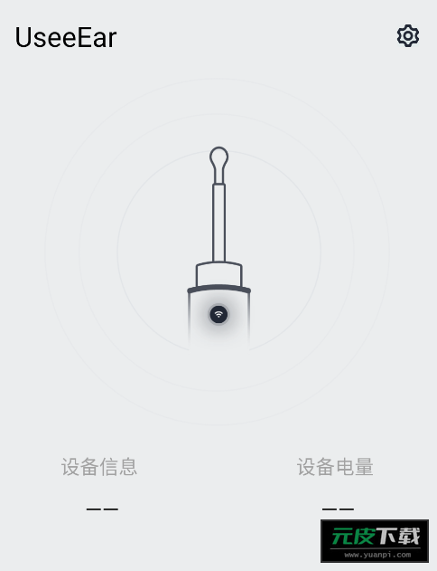 useeear挖耳勺截图5