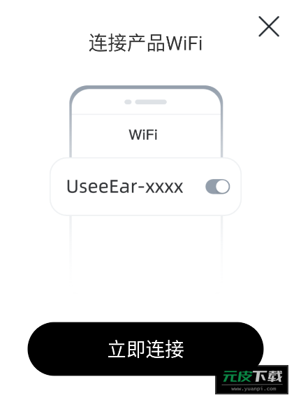 useeear挖耳勺截图6