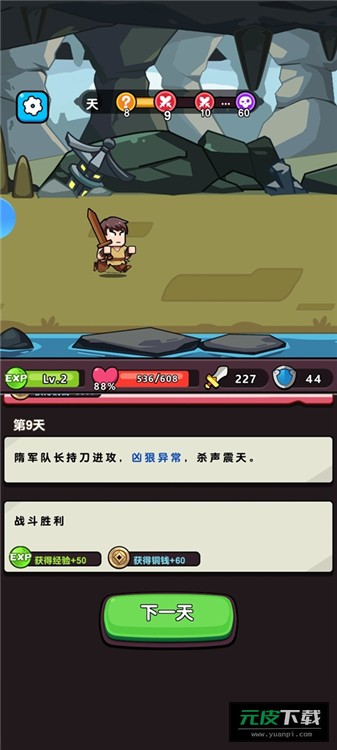 灵魂契约手游截图1