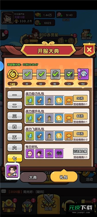灵魂契约手游截图2