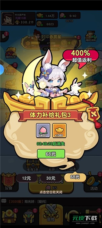 灵魂契约手游截图4