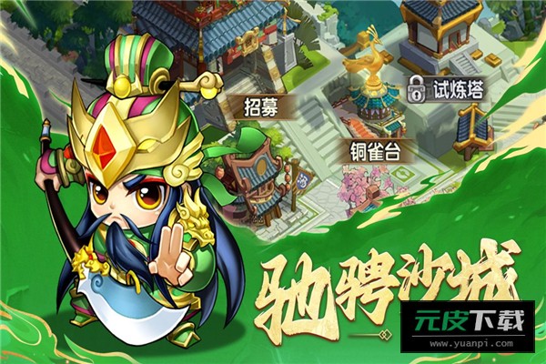 国之战魂手游截图1