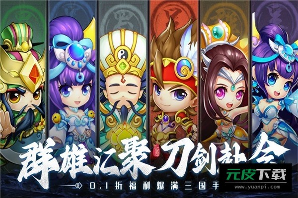 国之战魂手游截图5